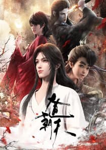 Dadao Chaotian thumbnail