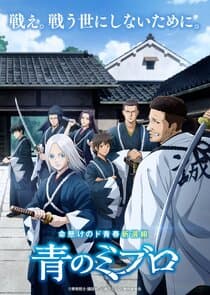 Blue Miburo thumbnail