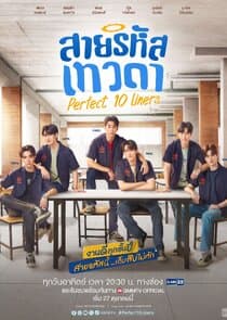 Perfect 10 Liners thumbnail