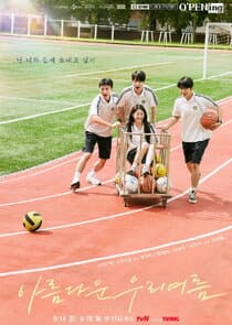 Our Beautiful Summer thumbnail