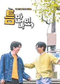 Whenever Possible thumbnail