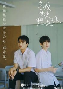 Every Moment That I Think of You thumbnail