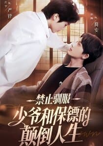 Inverse Identity thumbnail