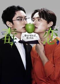 Love is Like a Poison thumbnail