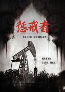 The Damnation thumbnail