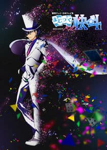 Magic Kaito 1412 thumbnail