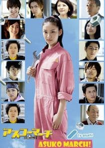 Asuko March! thumbnail