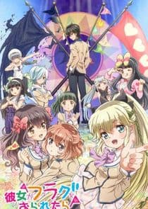 Kanojo ga Flag wo Oraretara thumbnail