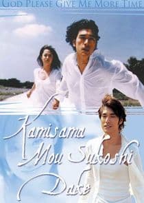 Kamisama Mou Sukoshi Dake thumbnail