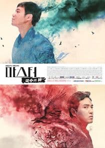 Master: God of Noodles thumbnail