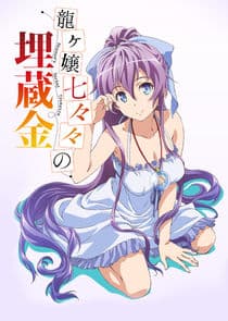 Nanana's Buried Treasure thumbnail