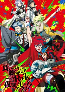 Bakumatsu Rock thumbnail