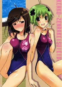 Kenkoo Zenrakei Suieibu Umishou thumbnail