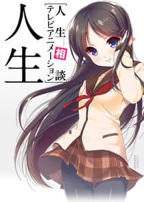 JINSEI - Life Consulting thumbnail