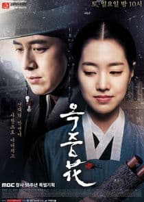 The Flower in Prison thumbnail