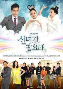 I Need a Fairy thumbnail