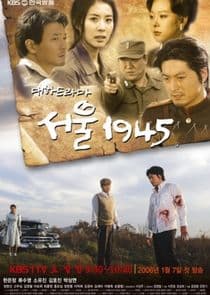 Seoul 1945 thumbnail