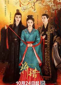 Mistaken Love thumbnail