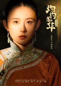 Wild Ambition Bloom thumbnail