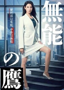 Talentless Takano thumbnail