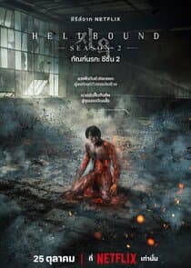Hellbound thumbnail