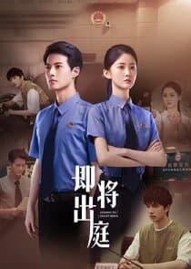 Coming to Court Soon thumbnail