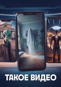Такое видео thumbnail