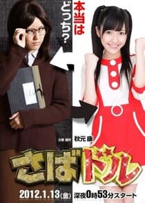 Deceiving Idol thumbnail