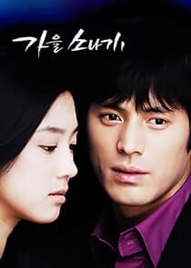 Autumn Shower thumbnail