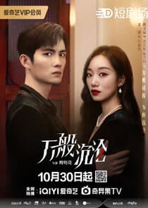 Love You 3000 Times thumbnail