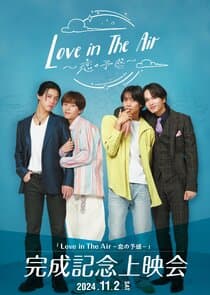 Love in the Air: Koi no Yokan thumbnail