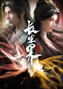 Chang Sheng Jie thumbnail