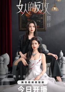 The Fevengers thumbnail