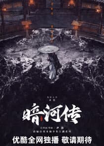 Blood River thumbnail