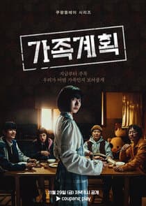 Family Planning thumbnail