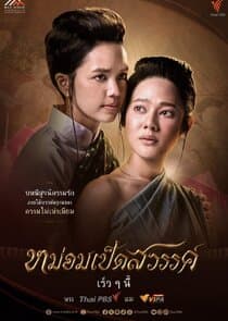 Mhom Ped Sawan thumbnail