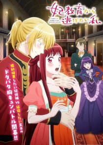 I Want to Escape from Princess Lessons thumbnail