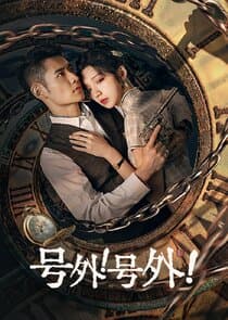 A Deadly Loop thumbnail