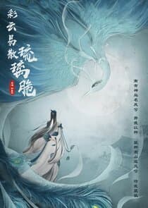 Cai Yun Yi San Liu Li Cui thumbnail