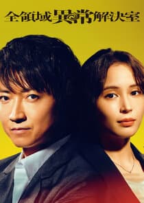 AARO: All-domain Anomaly Resolution Office thumbnail