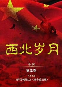 Xi Bei Sui Yue thumbnail