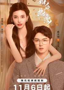 The Heir's Forbidden Love thumbnail