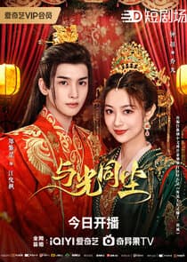 Like Dust With Light thumbnail