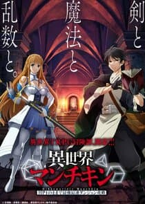 Otherworldly Munchkin thumbnail