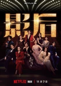 Born for the Spotlight thumbnail