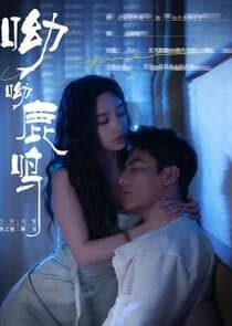 呦呦鹿鸣 完整版 thumbnail