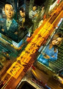 Xianggang Tanmi Ditu thumbnail