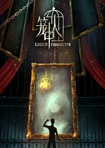 Long Zhong Ren thumbnail