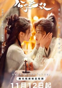 Shameless Lover thumbnail