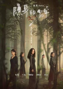 Vanished Name thumbnail